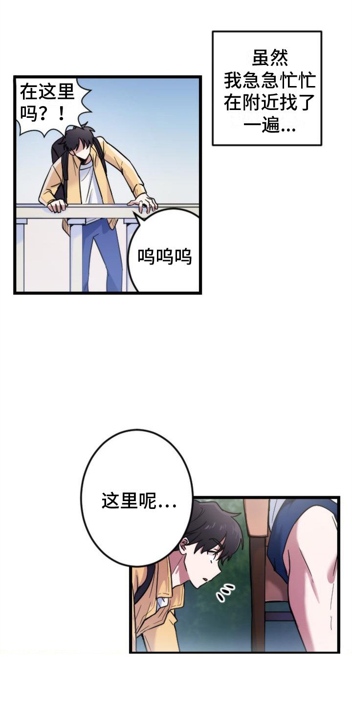 第1章：行李丢了