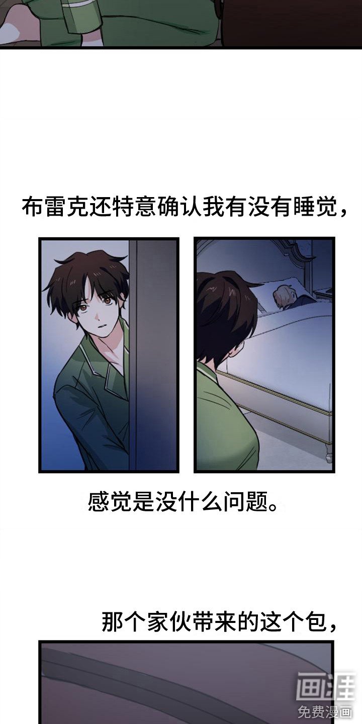 第11章：活人