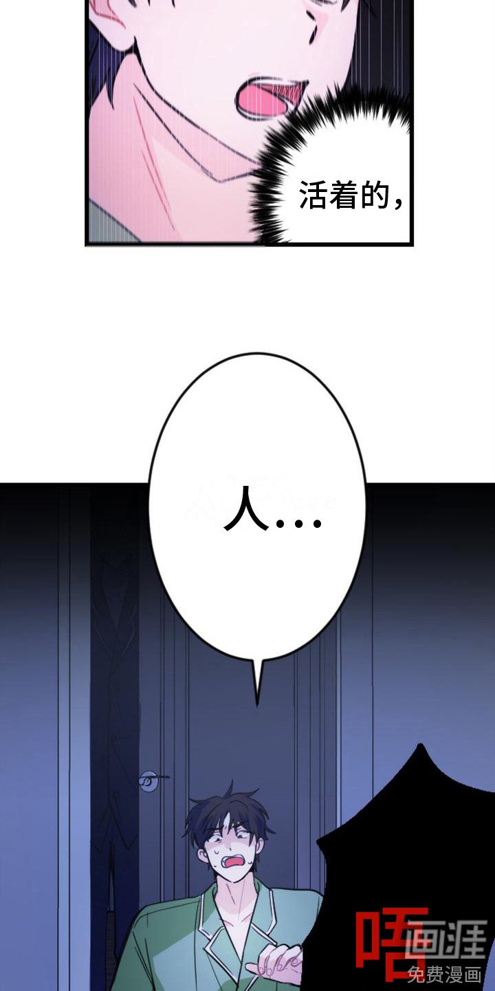 第11章：活人