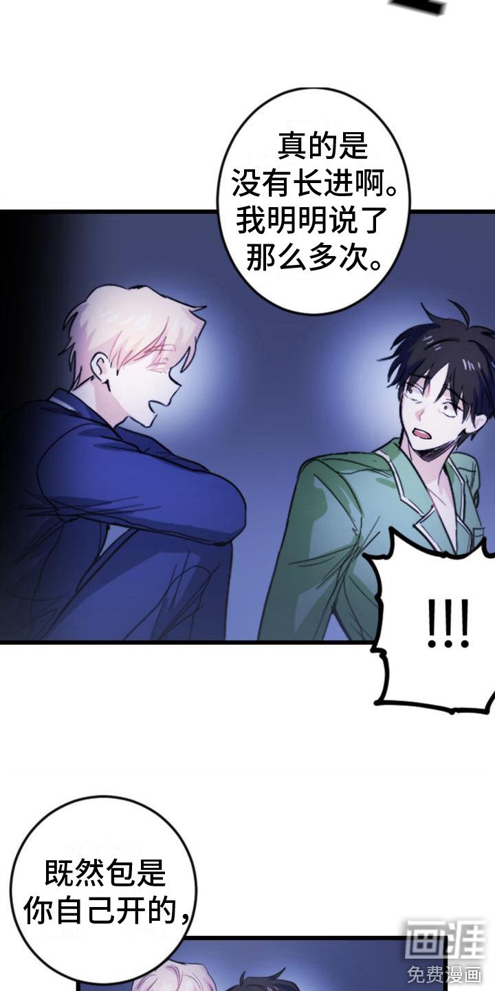 第11章：活人