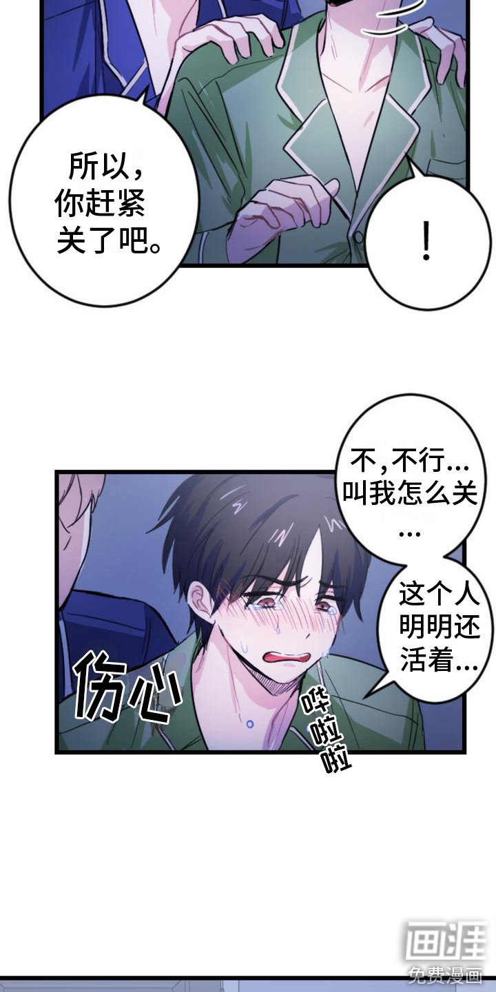 第11章：活人