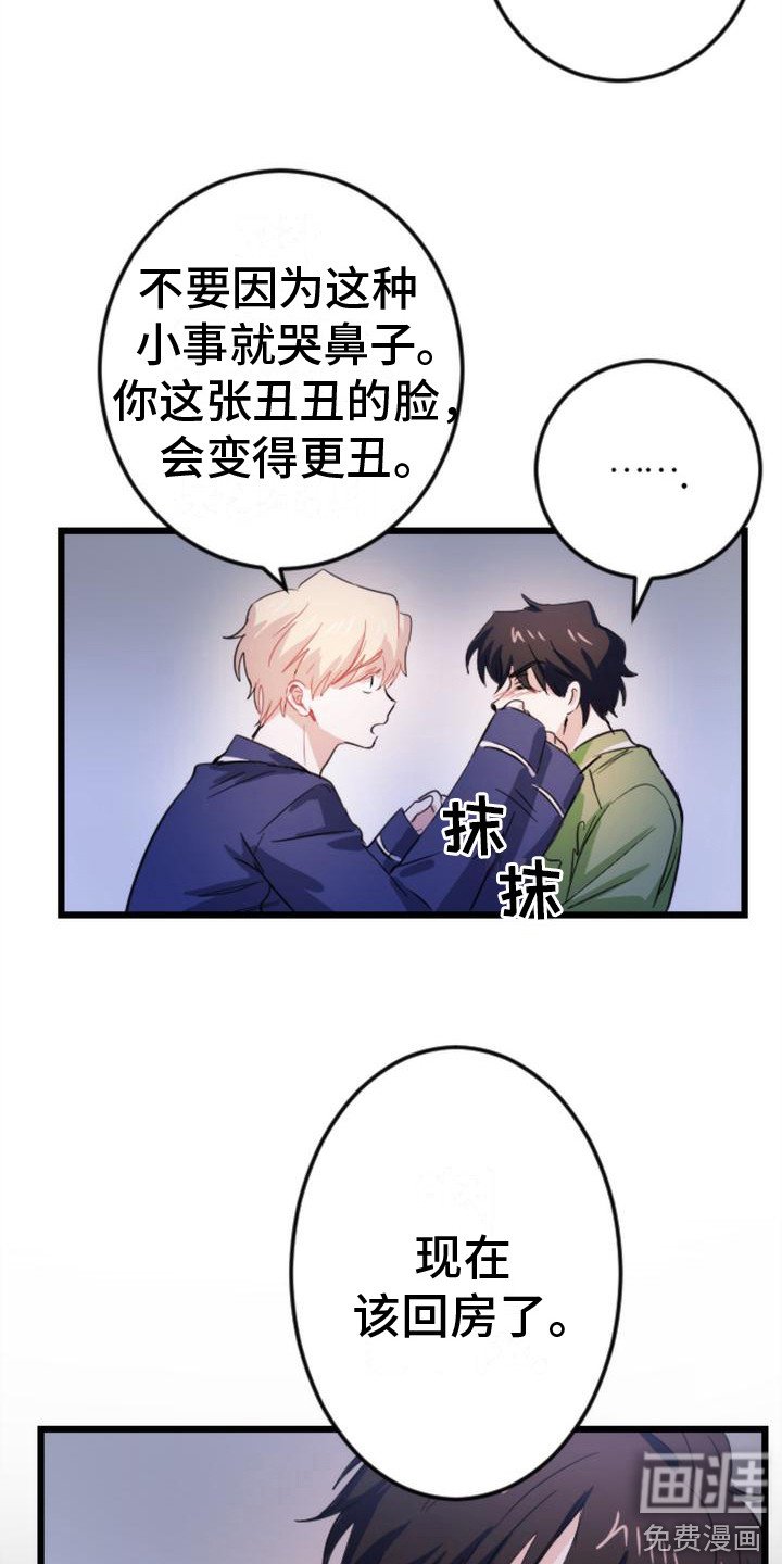 第12章：逃跑