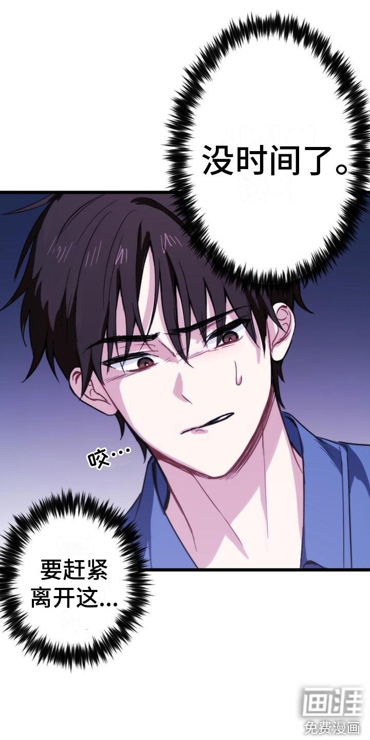 第12章：逃跑