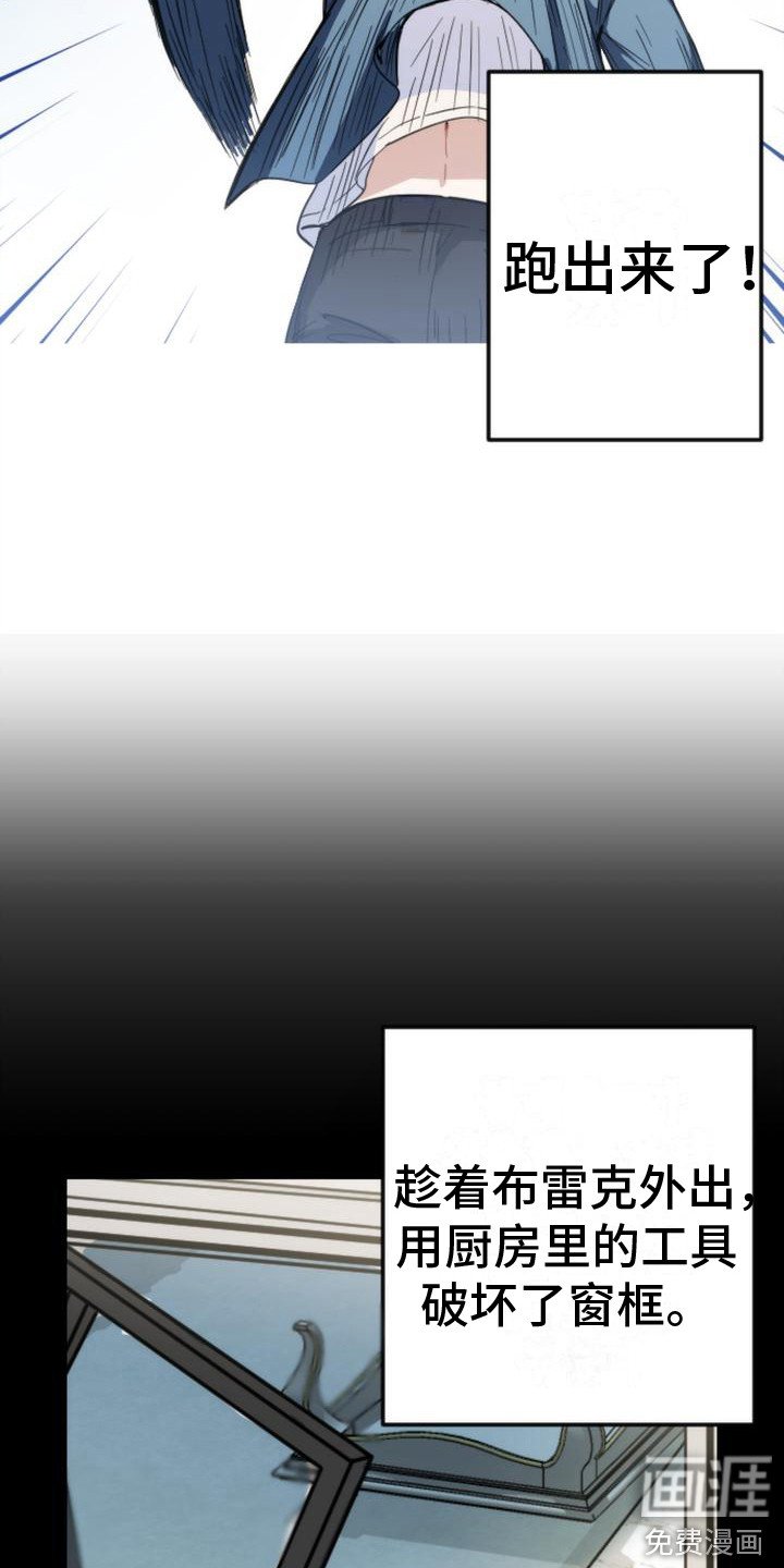 第12章：逃跑