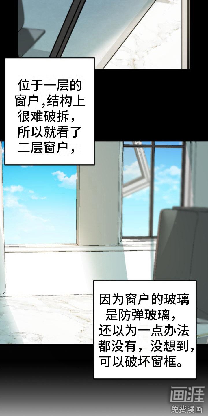 第12章：逃跑