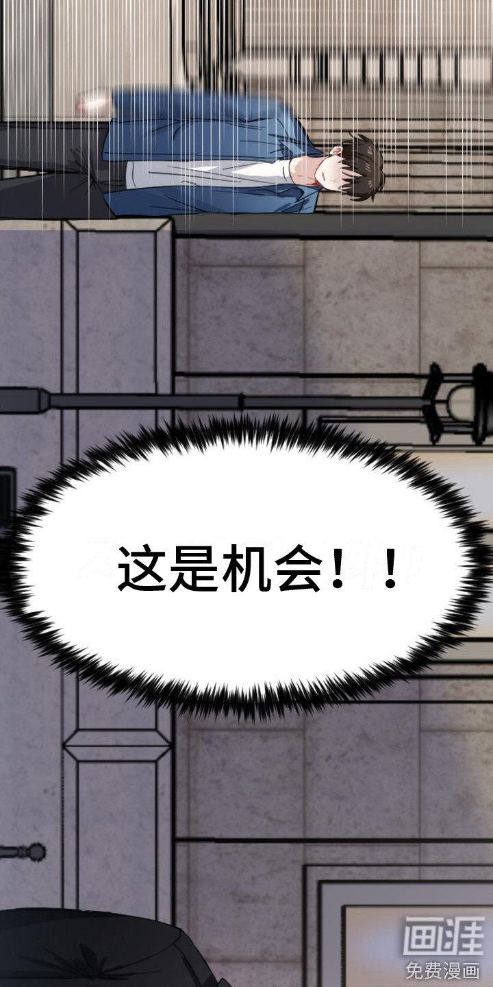 第12章：逃跑