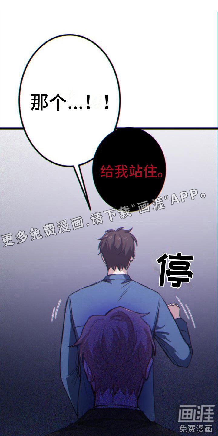 第13章：又被抓住