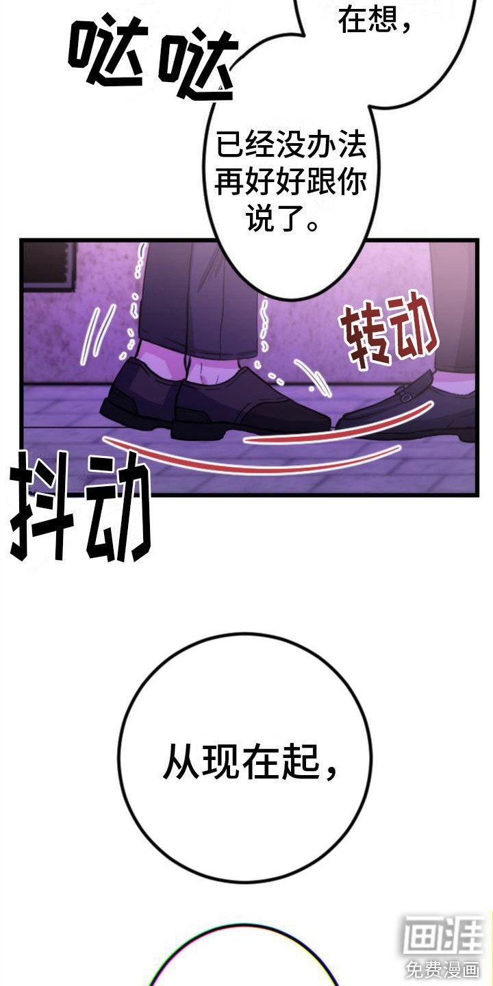第13章：又被抓住