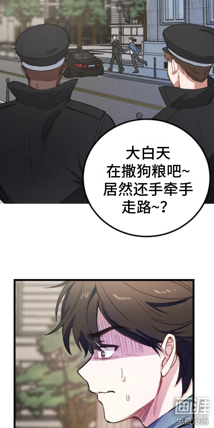 第13章：又被抓住