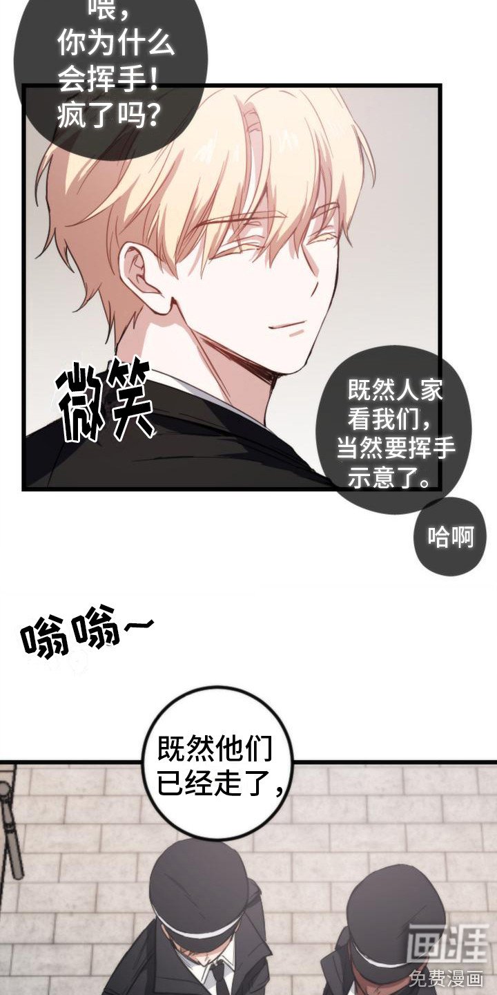 第13章：又被抓住