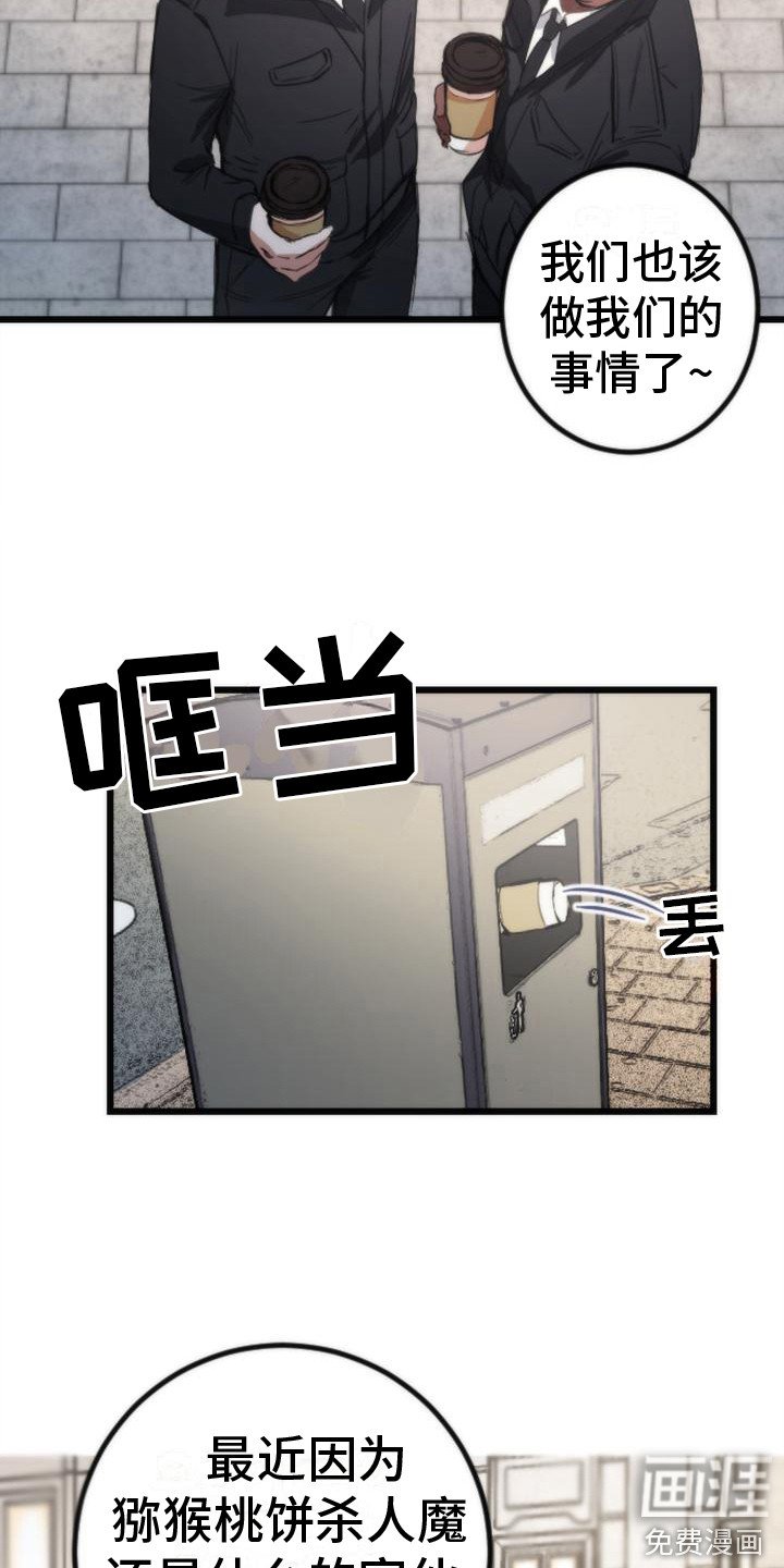 第13章：又被抓住