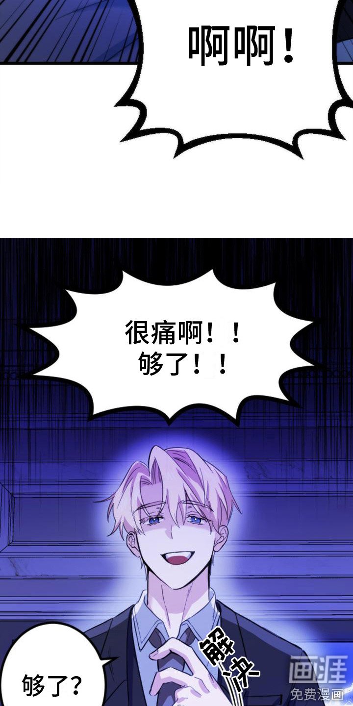 第13章：又被抓住