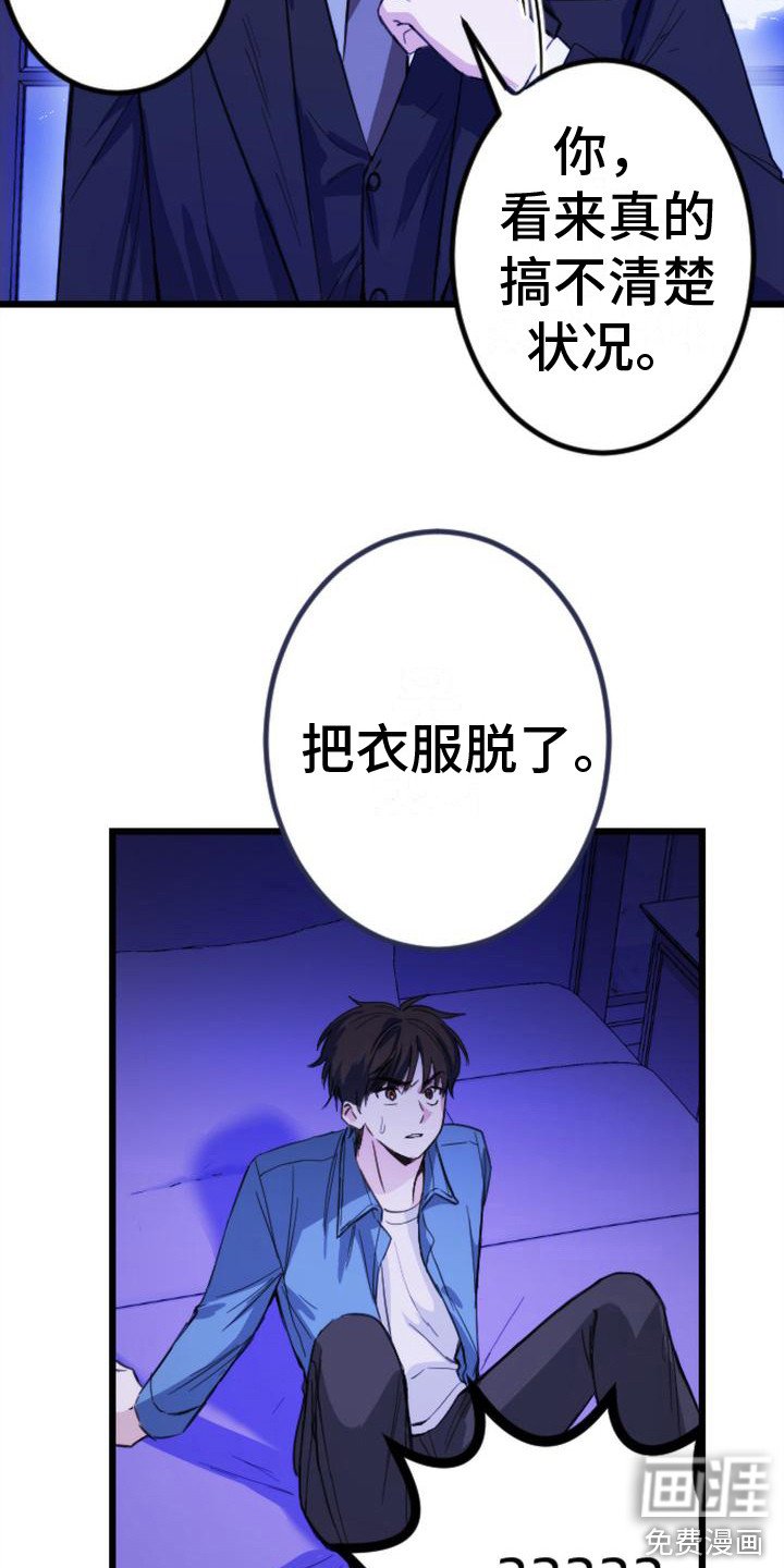 第13章：又被抓住