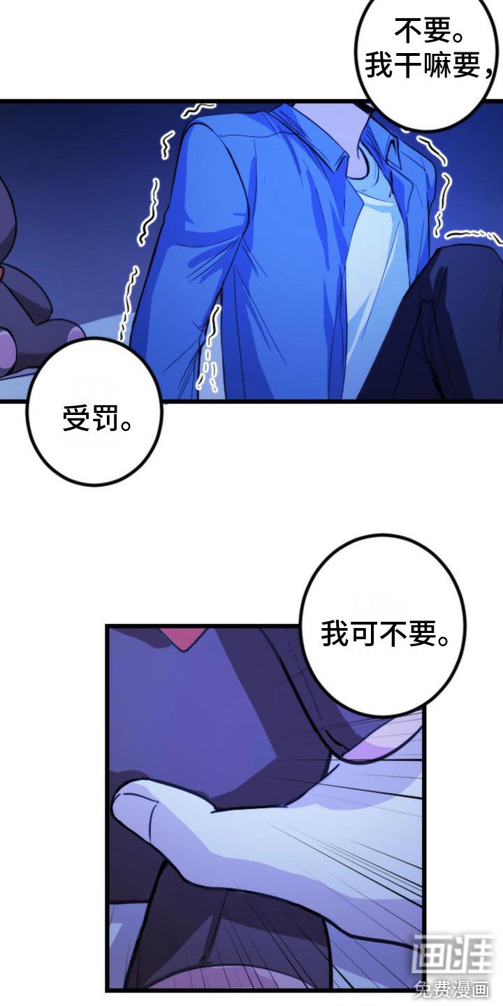 第14章：惩罚