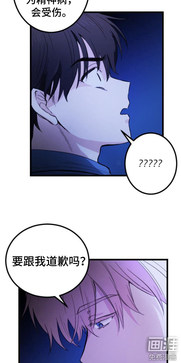 第14章：惩罚