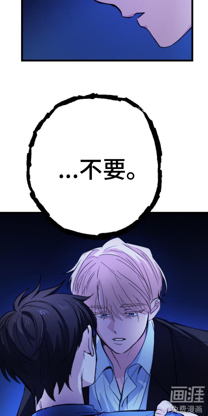 第14章：惩罚