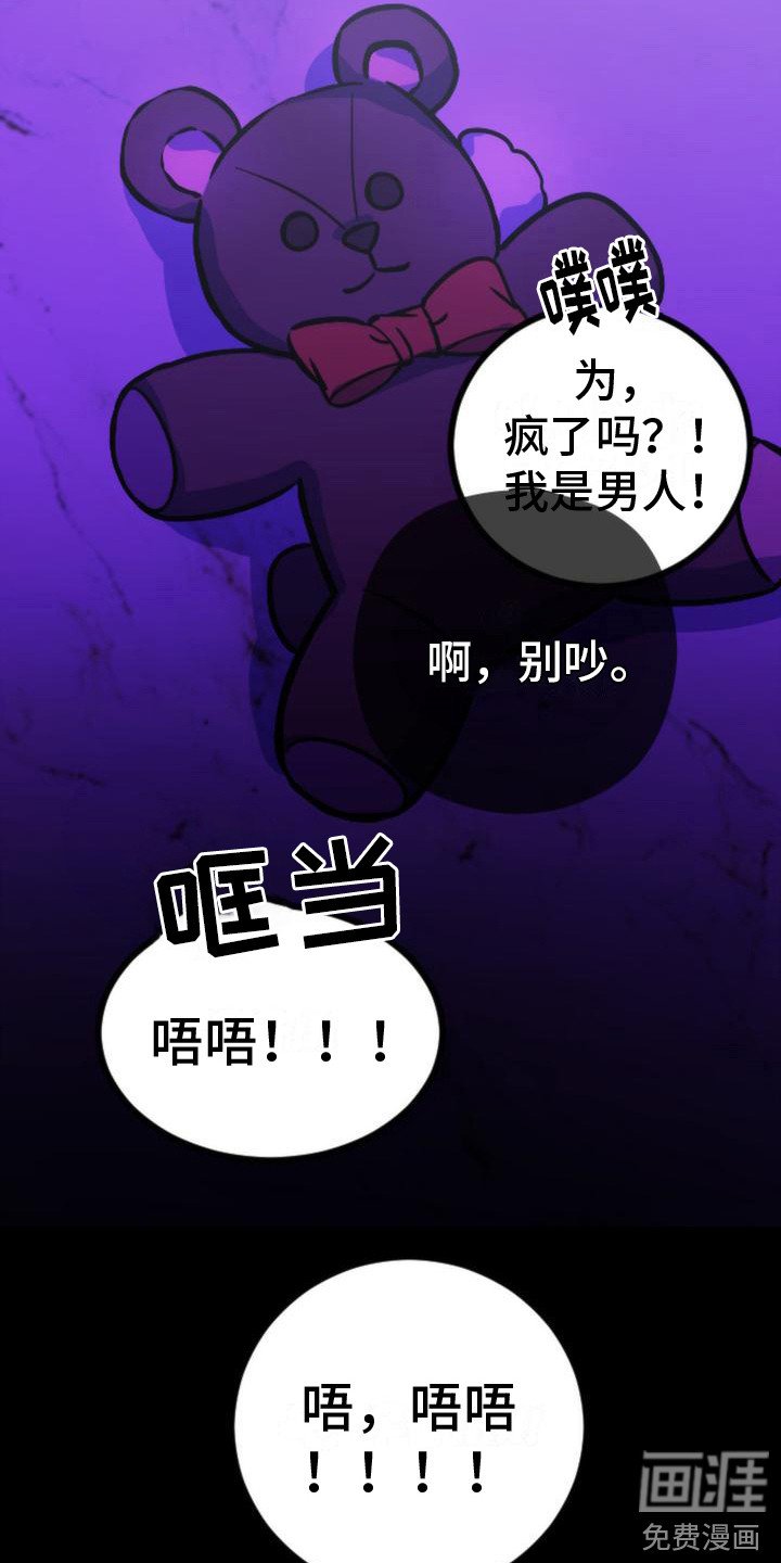 第14章：惩罚