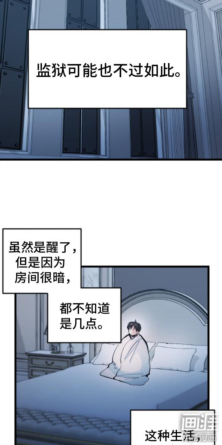 第15章：关起来