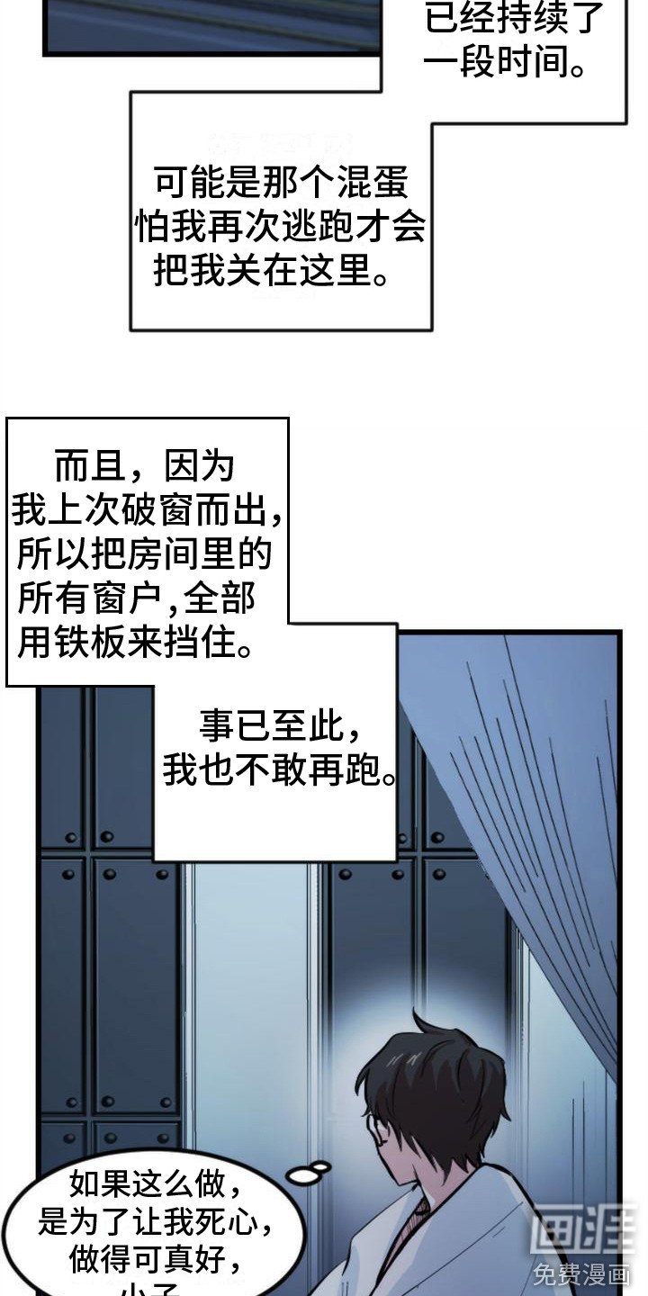 第15章：关起来