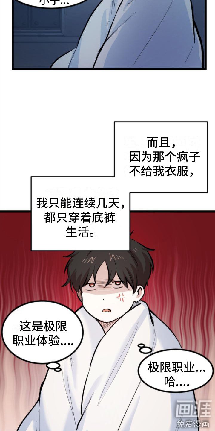 第15章：关起来