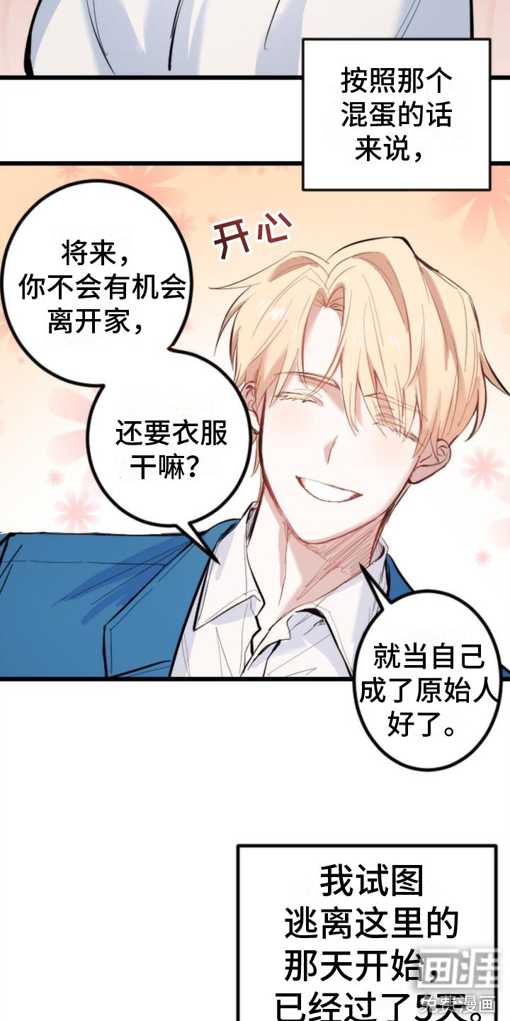 第15章：关起来