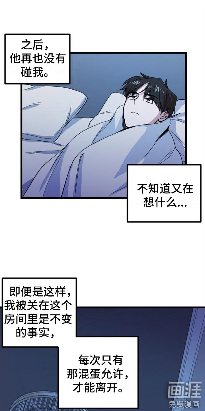 第15章：关起来