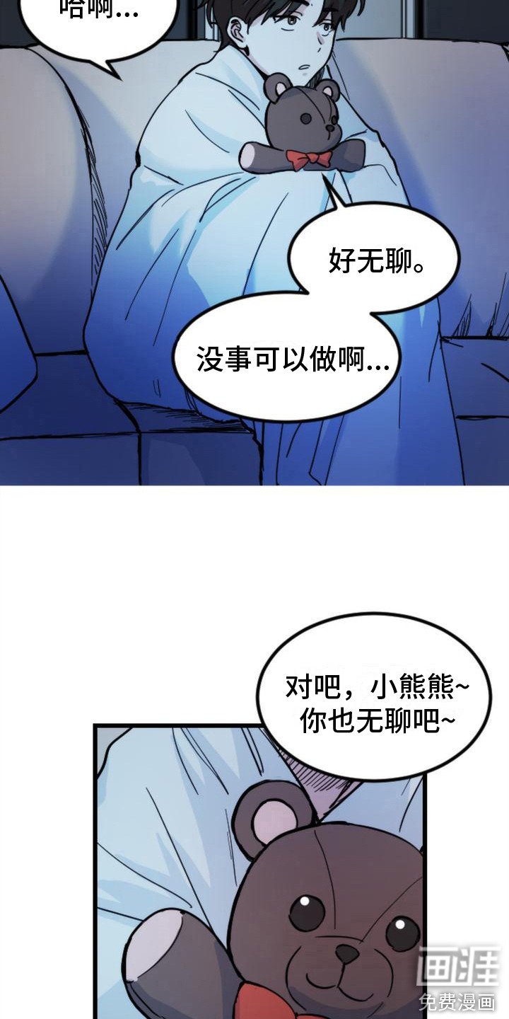 第16章：小熊玩偶