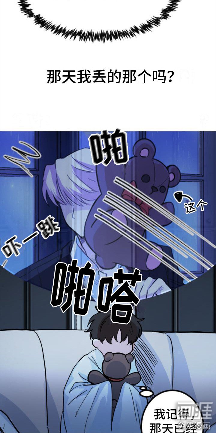 第16章：小熊玩偶