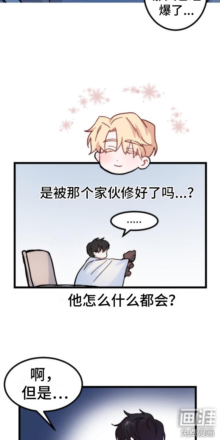 第16章：小熊玩偶