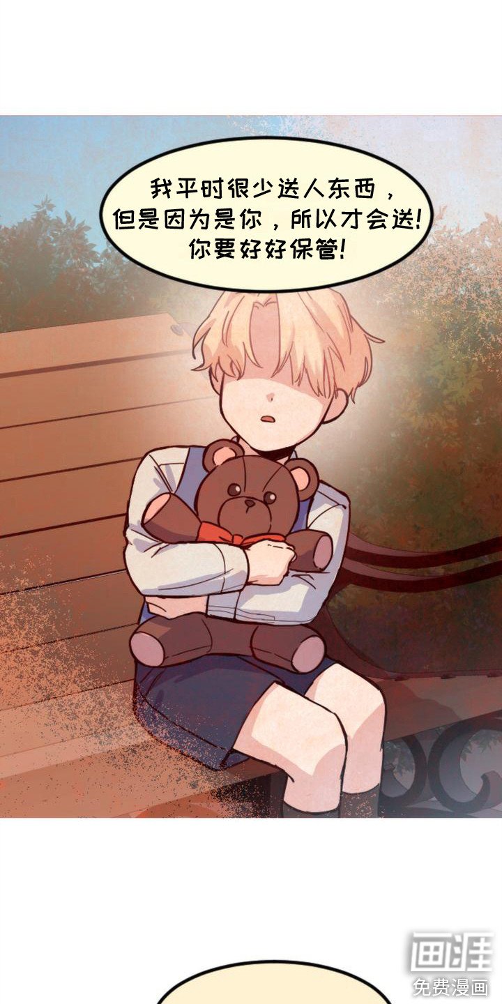 第16章：小熊玩偶