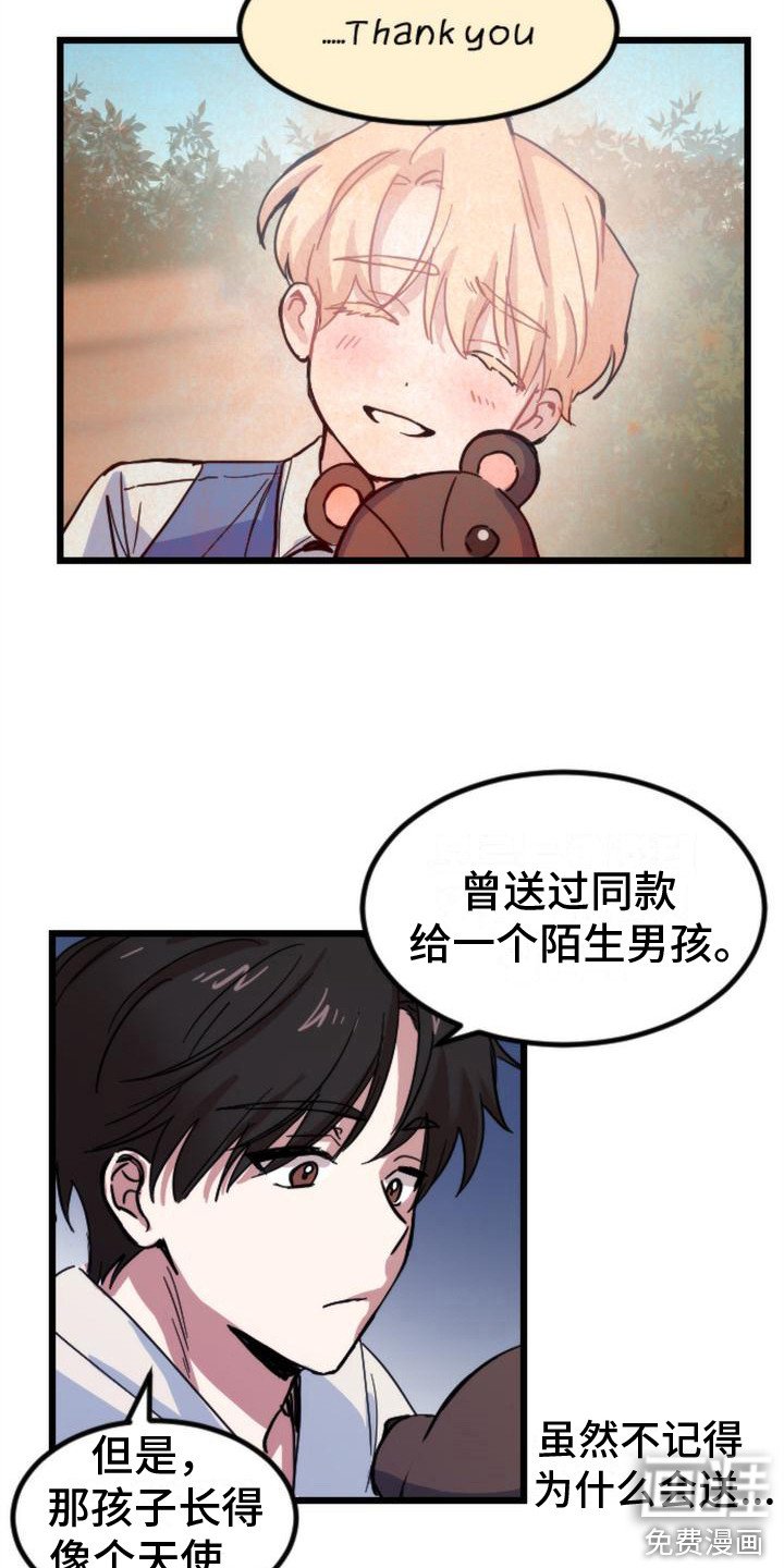 第16章：小熊玩偶