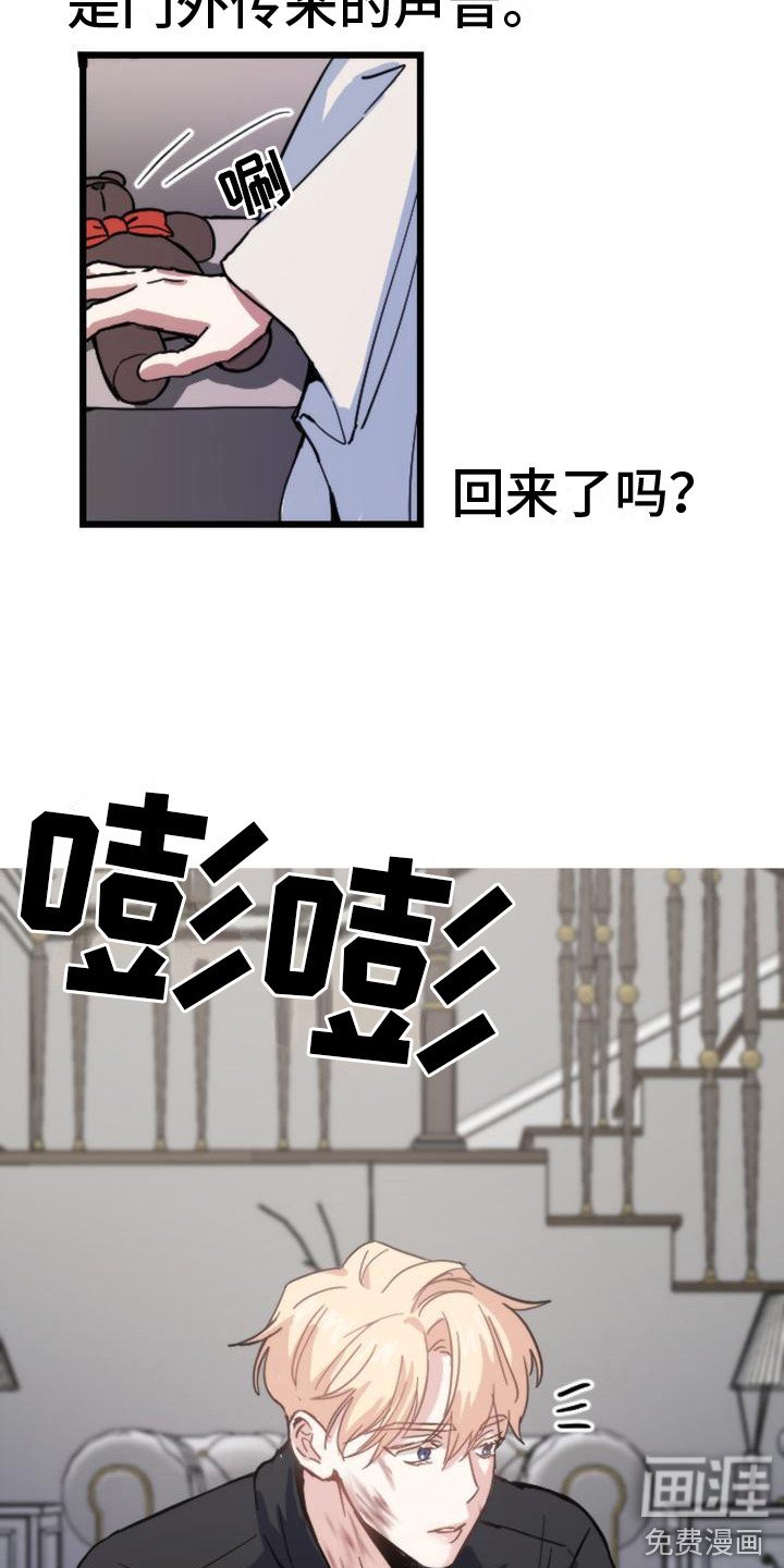 第16章：小熊玩偶