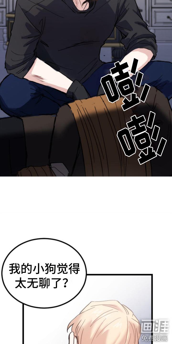 第16章：小熊玩偶