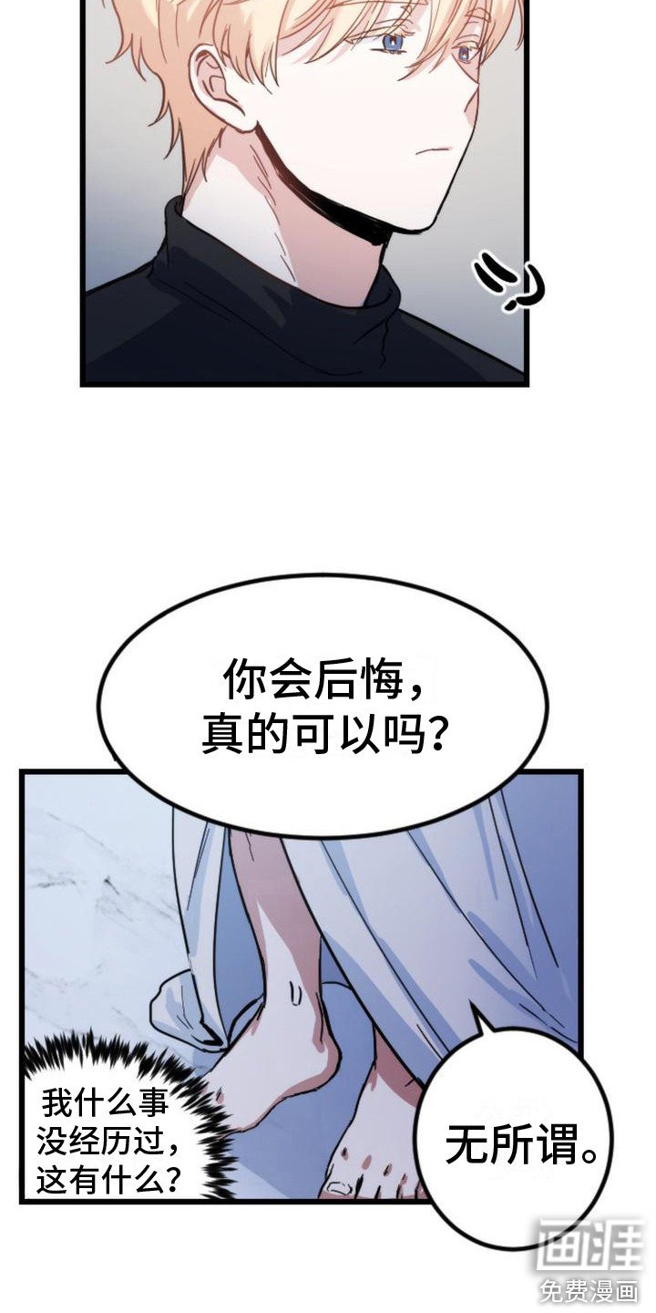 第16章：小熊玩偶