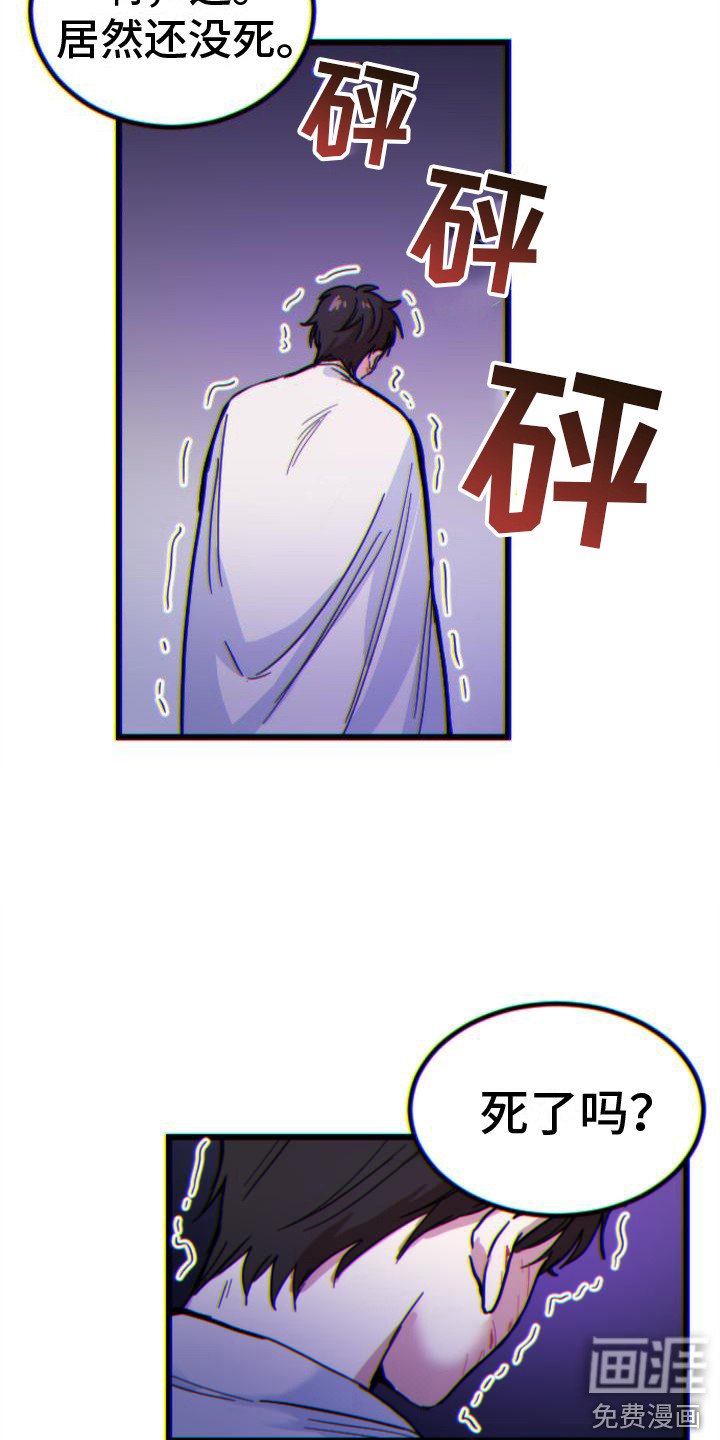 第17章：死了