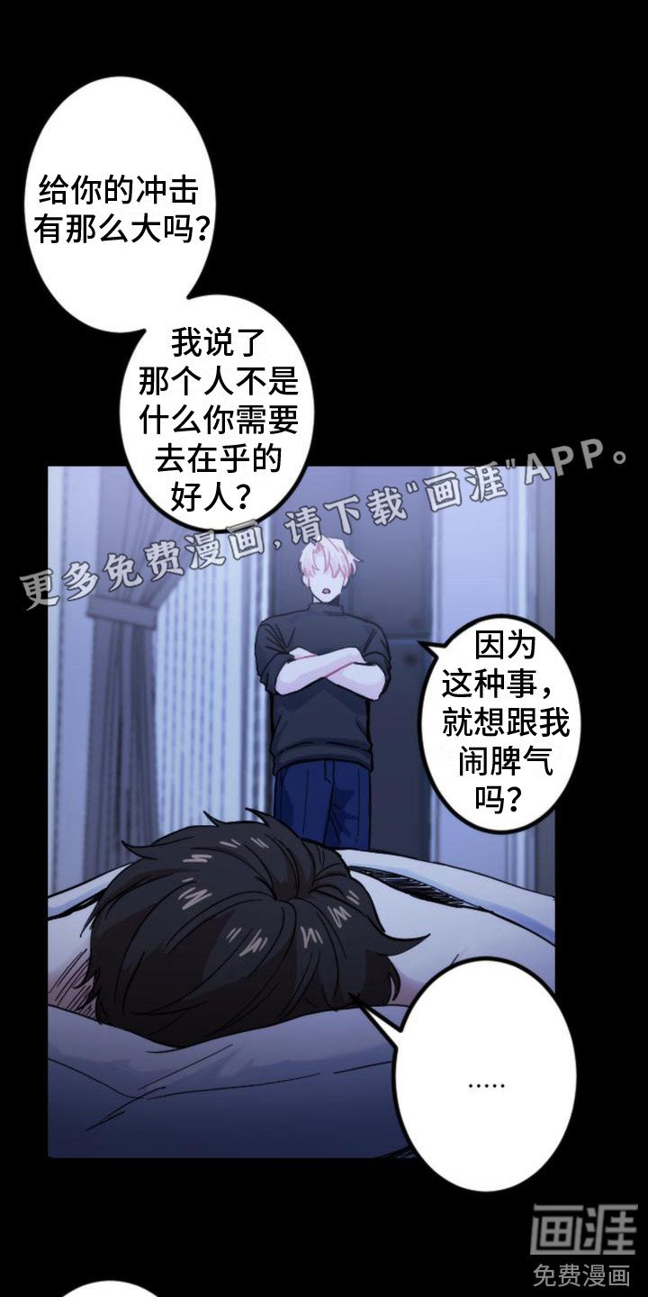 第18章：噩梦