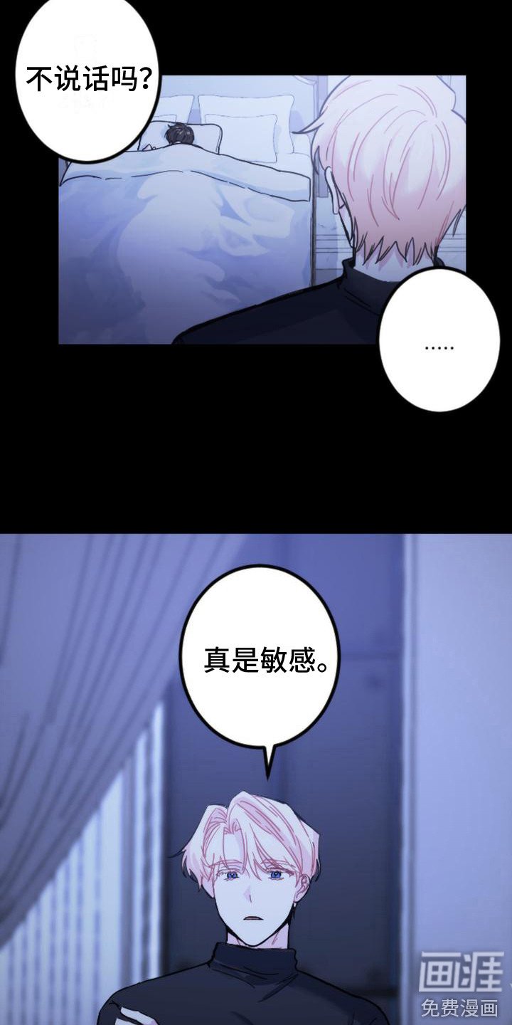 第18章：噩梦