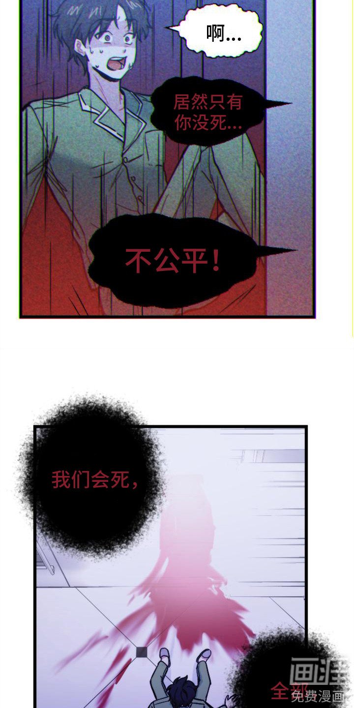 第18章：噩梦