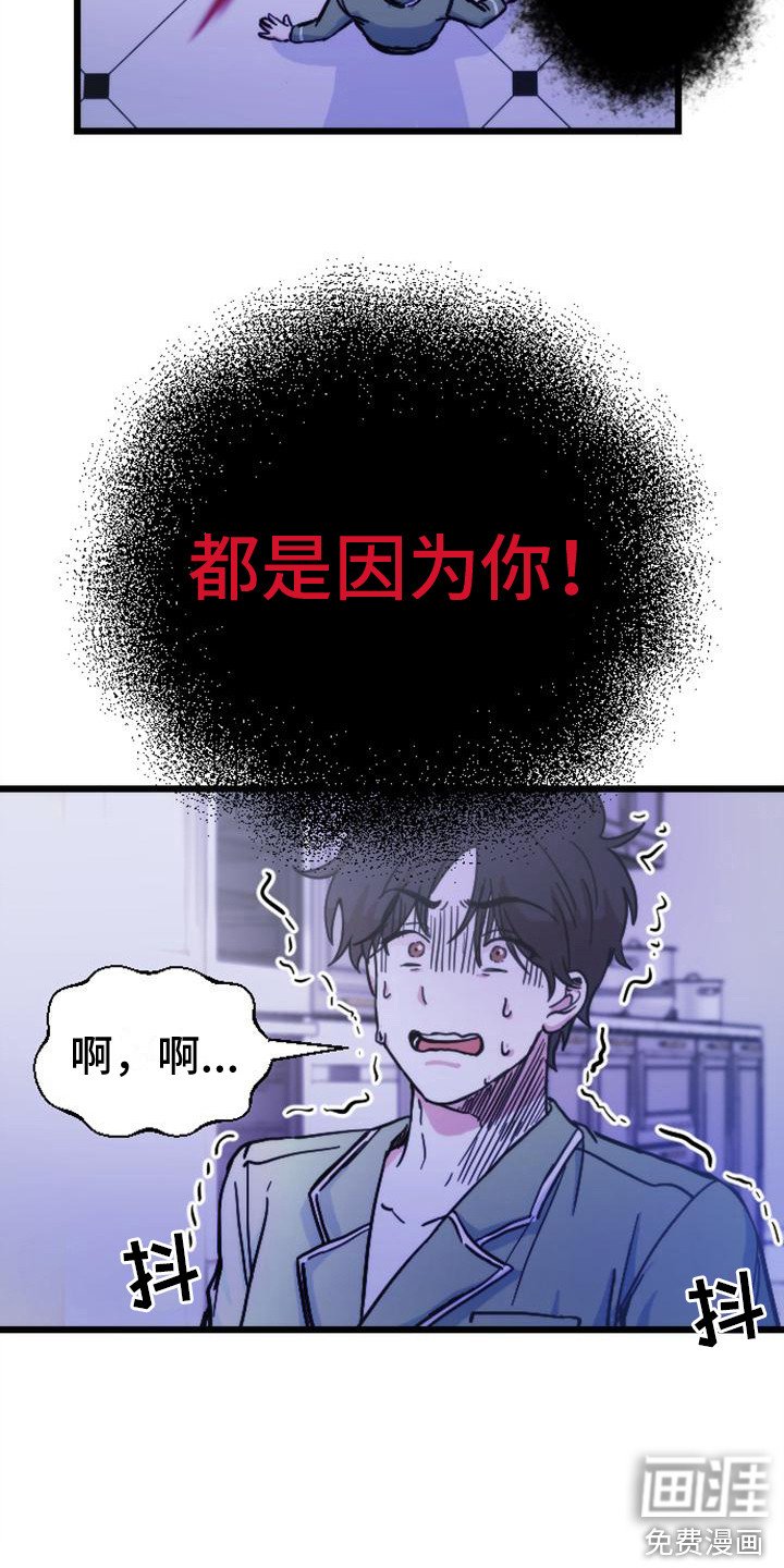 第18章：噩梦