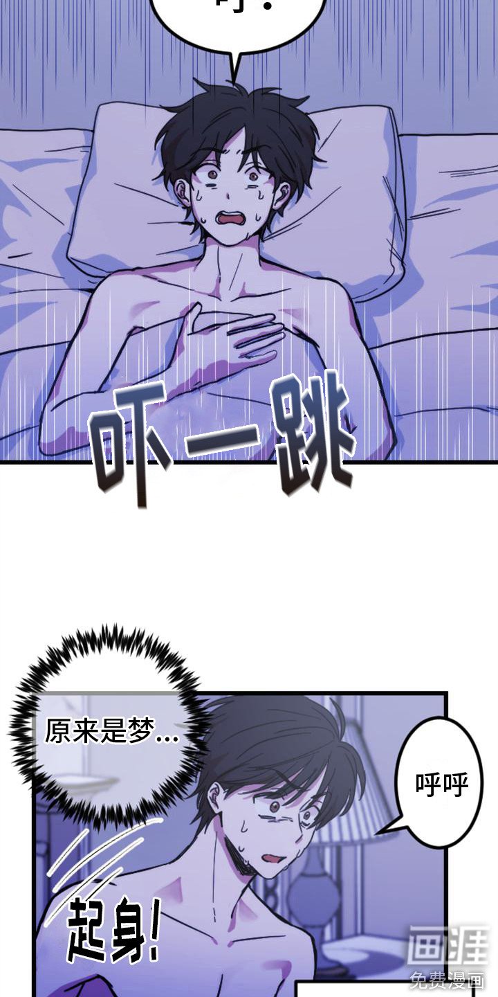 第18章：噩梦
