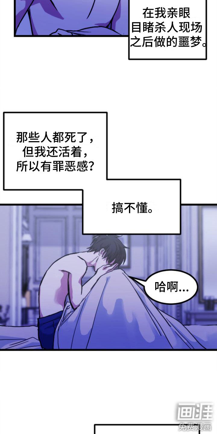 第18章：噩梦