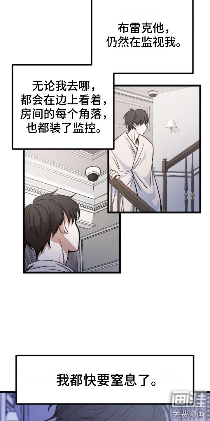 第18章：噩梦