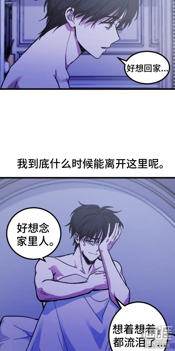 第18章：噩梦