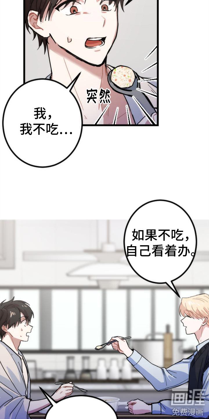 第18章：噩梦