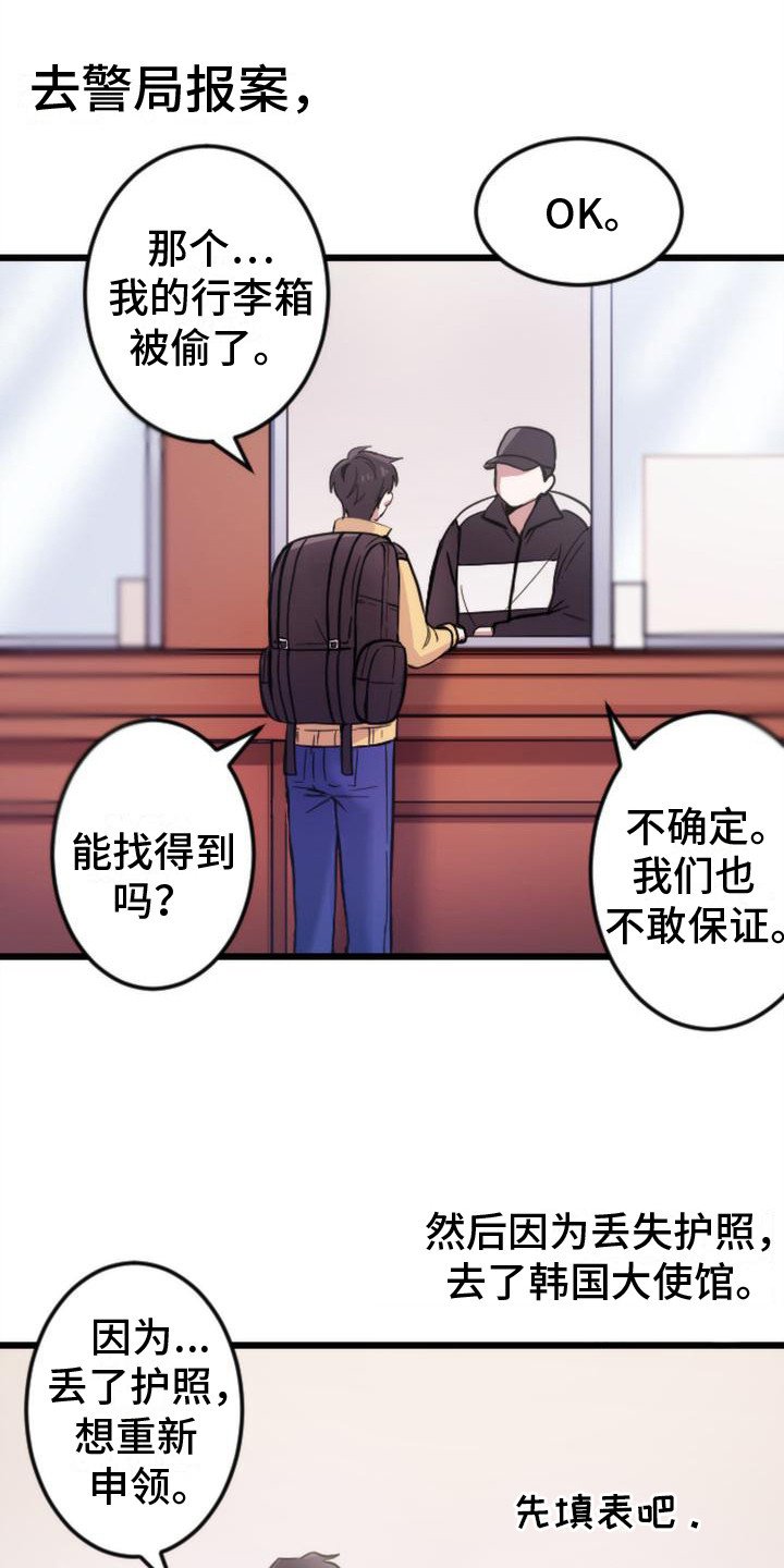 第2章：苦恼