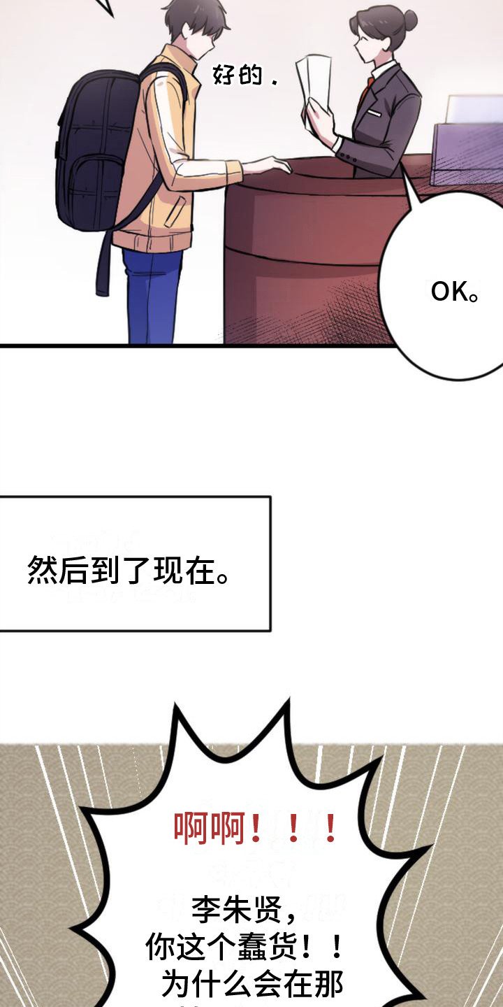 第2章：苦恼