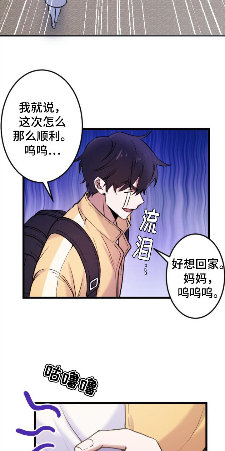 第2章：苦恼