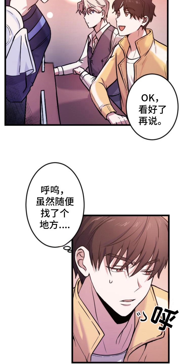 第2章：苦恼