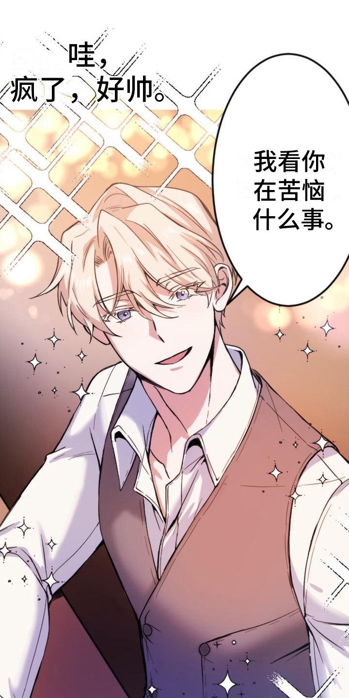 第2章：苦恼