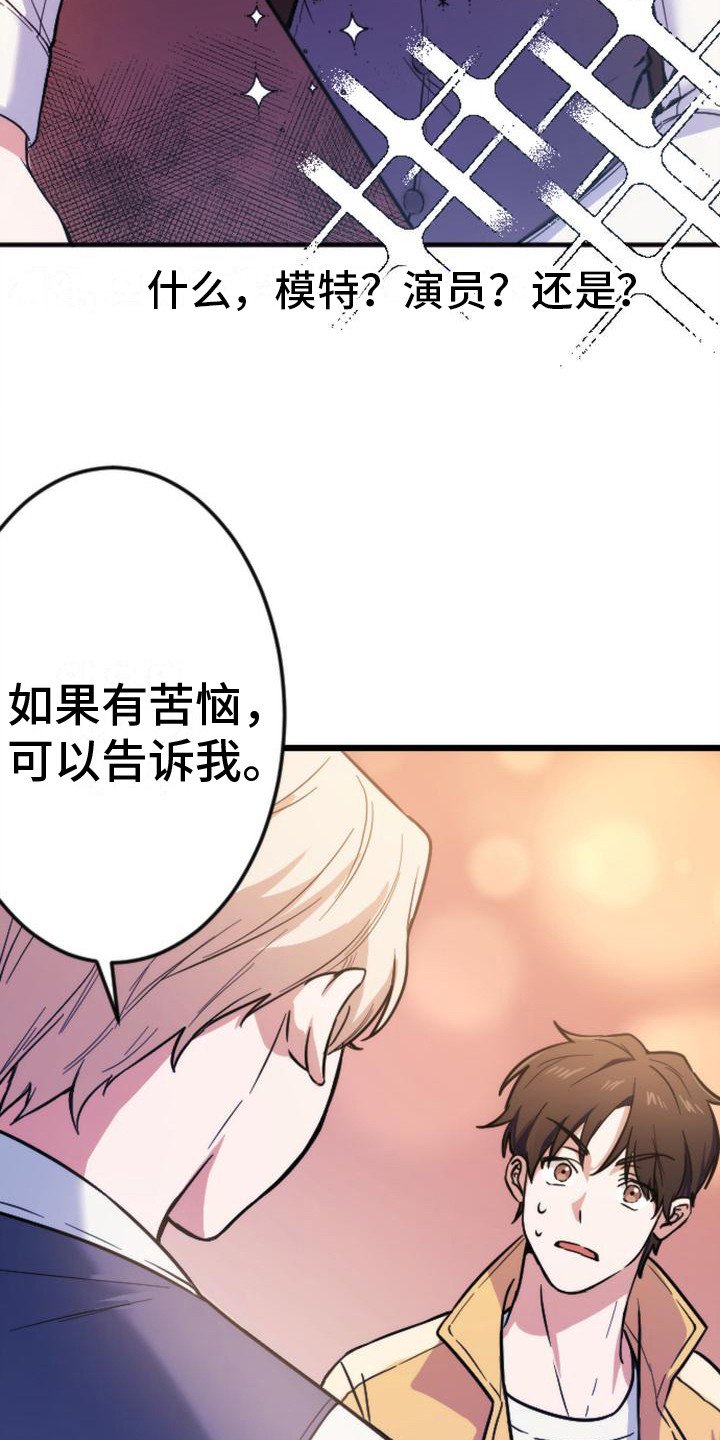 第2章：苦恼
